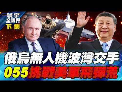 The second round of the Russia-Ukraine conflict takes place in Iran!