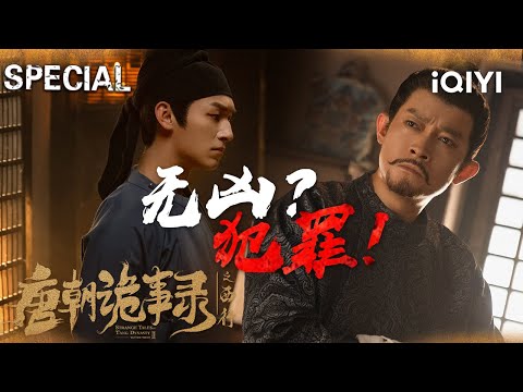 A scoundrel’s guise shift sets a deadly trap 🎭; a bloody wedding dress hides bone-chilling mystery 💀