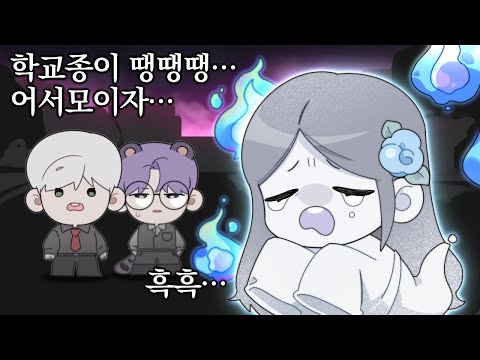 학교 종이 땡땡땡...|살인자를 찾아라