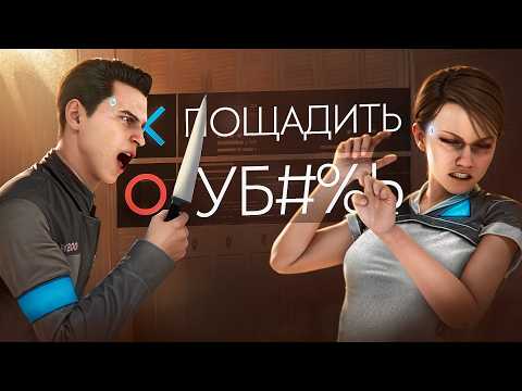 Я ПРОШЕЛ DETROIT НА ХУДШУЮ КОНЦОВКУ