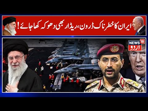 Iran America War Update | Ali Khamenei | Donald Trump | Ali Khamenei | Gaza War | N18G