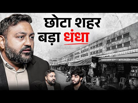 Business का संपूर्ण ज्ञान | Grow Your Bussiness Step By Step Ft. @BaseshGala | Deep Cast 44