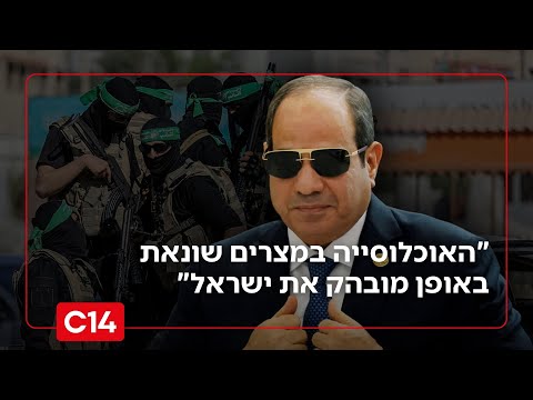 תא"ל במיל' אורן סולומון: "האוכלוסייה במצרים שונאת באופן מובהק את ישראל"