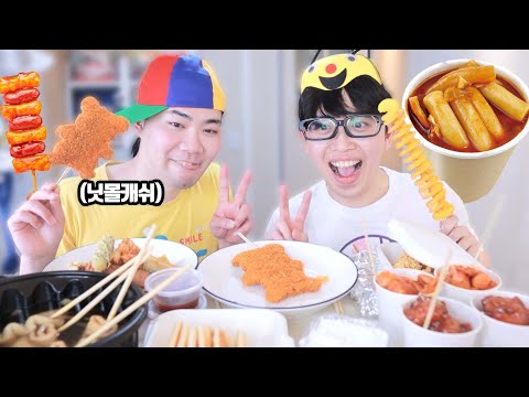 어렸을 때 무조건 먹어본 추억의 분식 모음 (w.닛몰캐쉬)