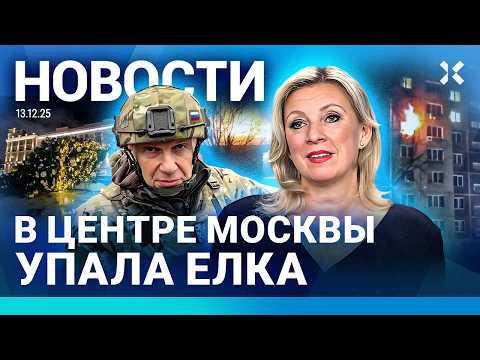⚡️НОВОСТИ | УДАР ПО НПЗ. ЕСТЬ ЖЕРТВЫ | ЭВАКУАЦИЯ В ЦЕНТРЕ МОСКВЫ | МАССОВОЕ ОТРАВЛЕНИЕ В БАССЕЙНЕ