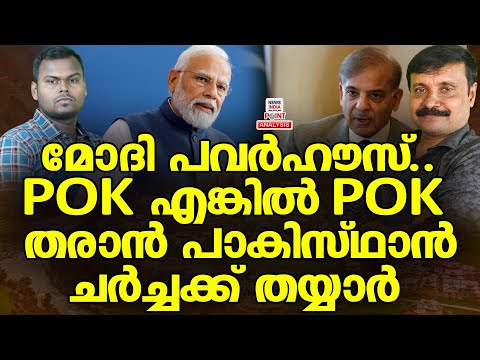 ജലബോംബിൽ കുരുങ്ങി കറാച്ചി!| Political Analysis in Malayalam | NEWS INDIA MALAYALAM POINT