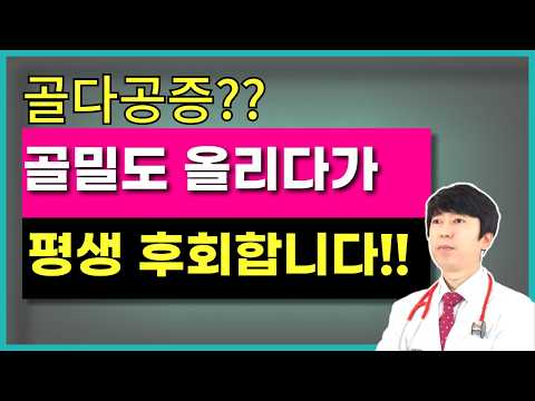 If you have osteoporosis, you need to increase this more than your bone density. Simply increasin...