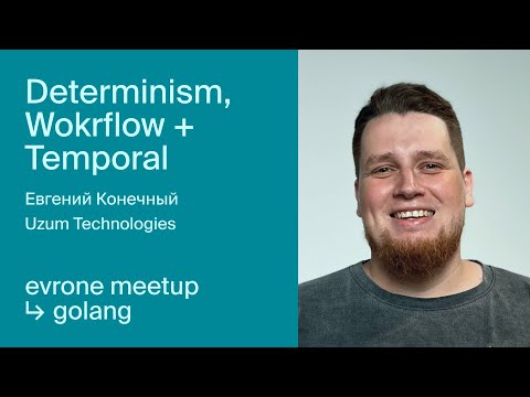 Determinism, Wokrflow + Temporal