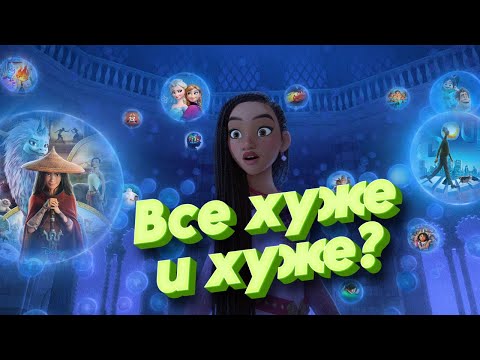 Я посмотрела все мультфильмы Дисней за последние 10 лет