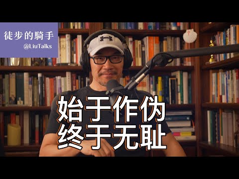 #100 如何用偷来的皇冠为自己加冕?|始于作伪,终于无耻|9月2日在东京湾的密苏里号上发生了什么?|到底是谁战胜了日军,迫使日本无条件投降?|