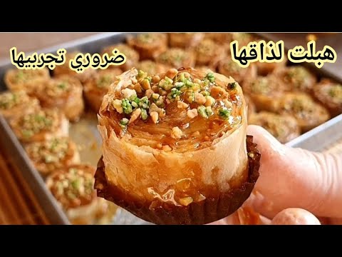جديد 2025 معسلة لي دارت ضجة كبيرة هاد الايام🔥بدون ورقة البسطيلة سجليها لرمضان🌙تخرج كمية كبيرة