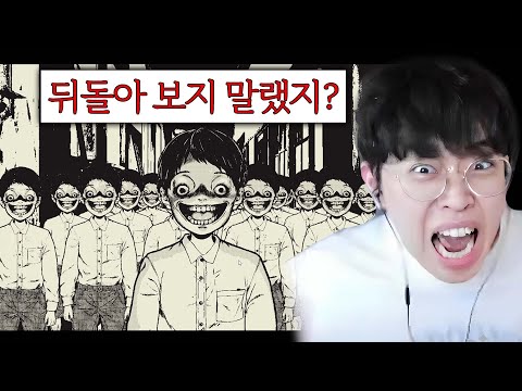 무슨 일이 있어도 뒤돌아보면 안되는 게임