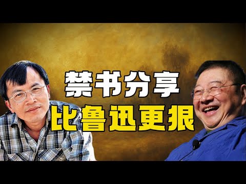 為什麼說中國崛起,是文明的倒退?《來生不做中國人》,比魯迅更狠!