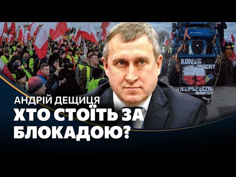 ЗРАДА від Польщі? "Мене дивує реакція поліції". Експосол Польщі ДЕЩИЦЯ про блокаду кордону