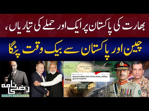 Military Train Ferries Tanks & Artillery to Kashmir | Is India Preparing Another Attack on Pakistan?