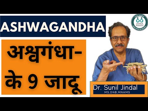 Ashwagandha |Dr. Sunil Jindal|Jindal Hospital