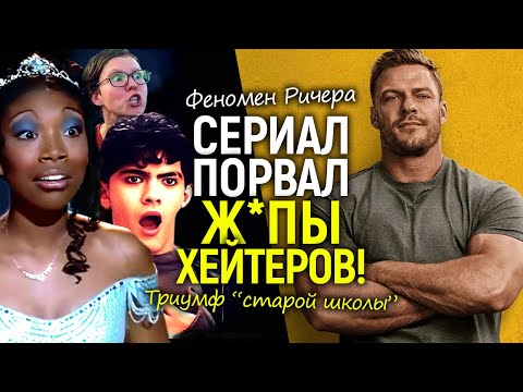 Феминистки в ярости! "Маскулинный" Ричер становится мега франшизой/Почему хейтеры бессильны?