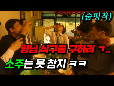 I have to go rescue the gang members, but these are gangsters who are trying half-boiled ramen fo...