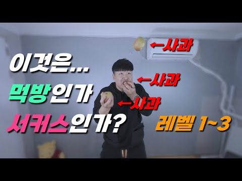 After juggling tangerines, it's time to juggle apples!!! With this one video, you'll be able to j...