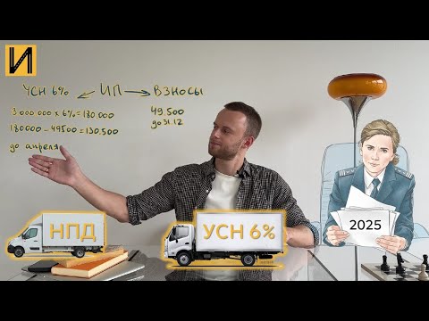 УСН и НПД Самозанятость в грузоперевозках #налоги #самозанятые #самозанятый #патент #усн #ип
