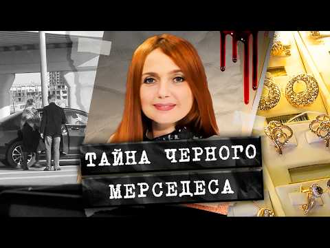 Загадочное дело о пропаже девушки из Таганрога. Куда пропал груз стоимостью 12000000 рублей?