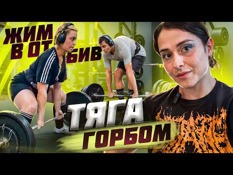 Разбираю Технику Подписчиков. Жим в отбив, тяга сумо, классика, приседания