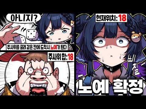 천룡인을 피해야 사는 보드게임ㅋㅋ