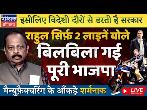 Rahul Gandhi in Germany: Corners Govt on Manufacturing after BMW Factory Visit; BJP Miffed | LIVE