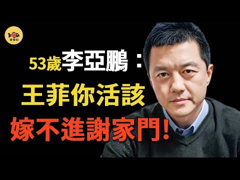 Li Ya Peng has a trick for his revenge! After 9 years of divorce he no longer bears the blame alon