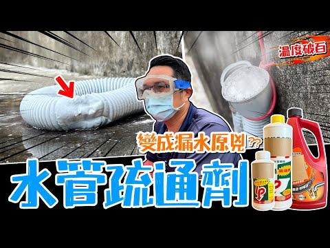 Before Using Drain Opener Something You Must Know