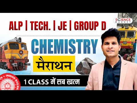Group D 2025 | Chemistry Marathon 🔥 एक ही Class में सब खत्म