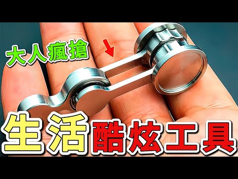 13個任何年齡都想擁有的酷炫小工具,第一名只要158美元就能買到,連大人小孩都搶著體驗!|好奇風向標 #世界之最 #出類拔萃 #腦洞大開 #top10 #工具 #生活 #解壓 #小工具