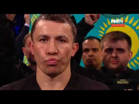 Геннадий Головкин - Ванес Мартиросян