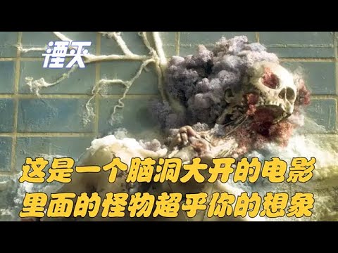 湮滅:這是一個腦洞大開的電影,裏面的怪物超乎你的想象 #恐怖 #驚悚 #懸疑 #美劇 #科幻 #movie #一定要看到最後 #影視解説 #film #電影 #電影解説