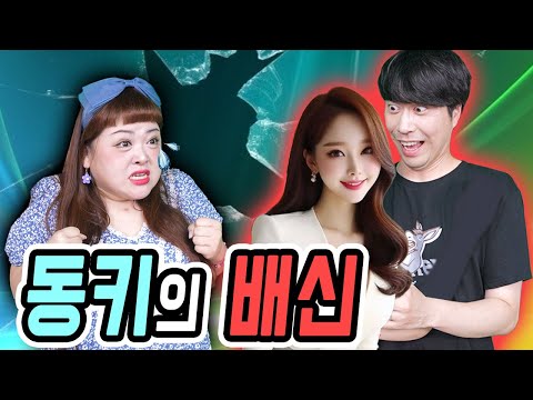 급식왕 동키쌤의 배신!! 박공주쌤을 버리다ㅠㅠ (급식쌤들 뉴비들을 위한 영상 모음집 - 311화~315화)