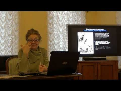 Философский семинар: «Анна Каренина: контрапункты трагедии»