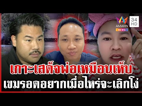 Sister Ae slams the sharp-tongued Bak Boy, warning him that his aggressive actions will surely br...