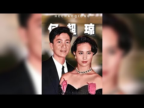 年少別遇太驚豔的人?何超瓊與陳百強的錯過之戀:揭示早遇真愛的無奈與遺憾 #娛人有約 #何超瓊 #陳百強 #愛情 #許晉亨 #遺憾 #真愛 #港風愛情