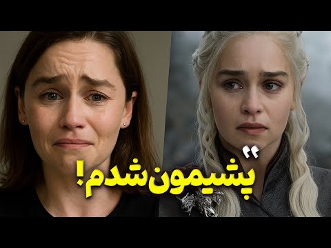 ۱۰ بازیگر هالیوود که از صحنههای خاکبرسری فیلم هاشون پشیمون شدن! 🎬🔥| ببین کیا تو این لیستن 😳