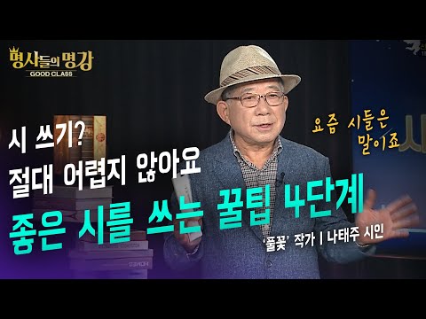 Writing Poetry? It's Absolutely Not Difficult! 4 Tips for Writing Great Poetry | Knowledge Pick |...