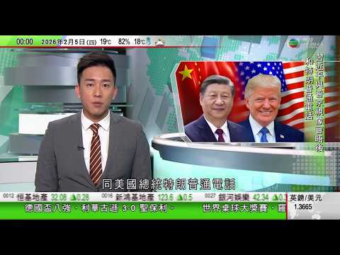 無綫TVB 0030新聞報道|中國美國元首通電話特朗普稱將於四月訪華 習近平籲慎重處理對台軍售問題|台灣接連發生兩宗街頭傷人案 苗栗有男子持刀襲警遭擊斃|利比亞證實卡達菲次子家中遭射殺|TVBNews