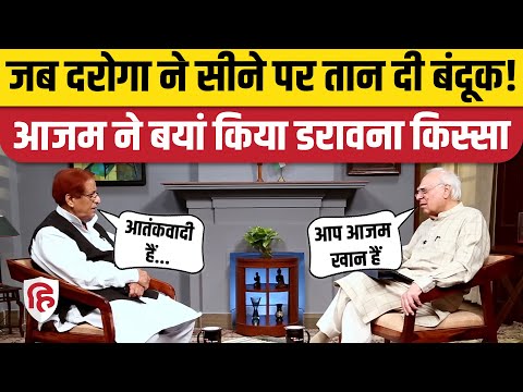 Azam Khan Interview: Kapil Sibal से बातचीत में बयां किया डरावना किस्सा। Akhilesh Yadav। CM Yogi