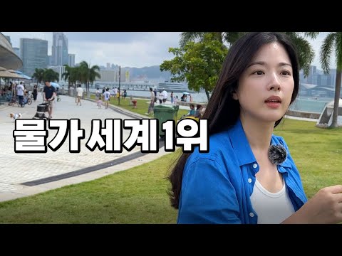 Surviving Hong Kong, the World's Highest Crazy Price City