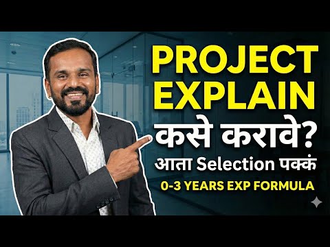 Interview मध्ये Project कसा Explain करायचा? | Best Answer for Freshers (0-3 Yrs) | CodeFirst