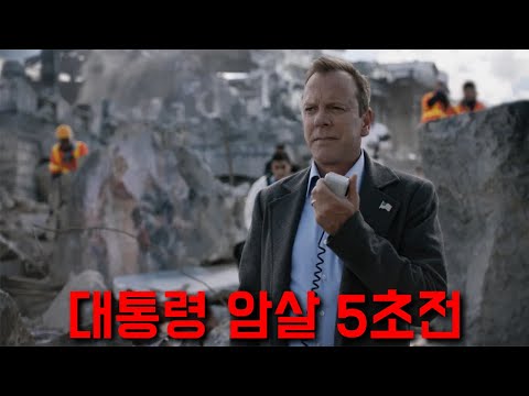 대통령과 국회의원 전원이 한번에 사망하면 벌어지는 일