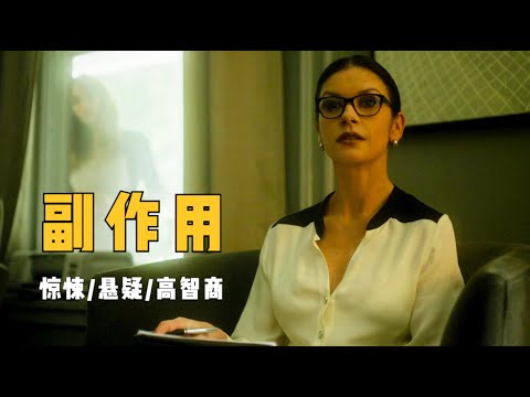 典型的高智商悬疑片:一男二女间的极限拉扯,人精对人精的高端局