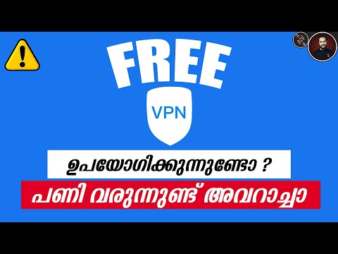 FREE VPN ഉപയോഹിക്കുന്നവർക് കിട്ടാം എട്ടിന്റെ പണി! | What is VPN | Is Free VPN Safe? Malayalam