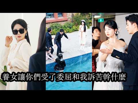 Awakened, she tore apart false family ties and handed everything to the adopted daughter.