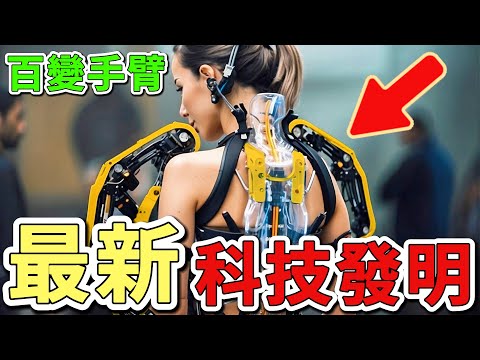 10個最令人讚嘆的發明創意,第一名重量僅有傳統浮標的40%,卻擁有超乎想像的3米巨大直徑,堪稱海上巨人。|好奇風向標 #世界之最 #出類拔萃 #腦洞大開 #top10 #科技创新 #發明