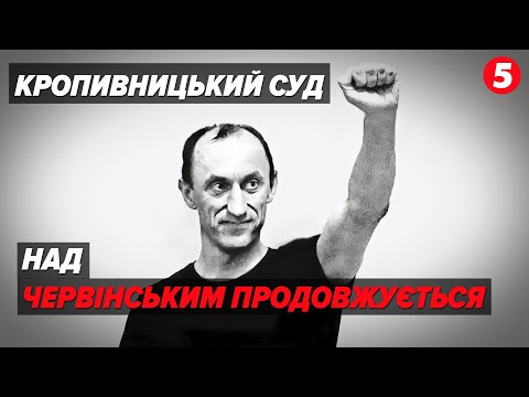 ⚡️Чи винен розвідник Роман Червінський? | НАЖИВО